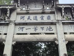 -严子陵钓台(富春江小三峡)