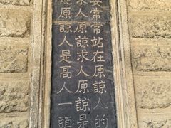 -阎锡山故居
