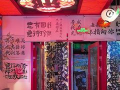 -长藤鬼校(东门店)