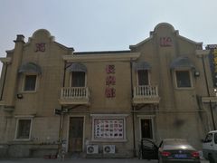 门面-长兴菜馆(高桥店)