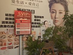 -森林香愈芳疗SPA·青春几何美容中心413