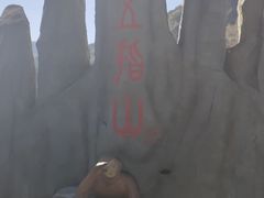 -西游洞风景区