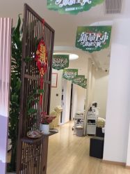 -森林头疗美容养发馆
