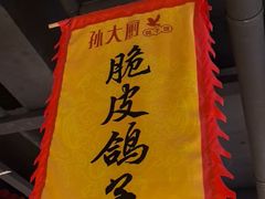 -锦绣金山人家(友谊店)