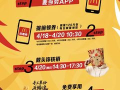 -麦当劳(团结湖店)