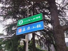 -西安创业咖啡街区