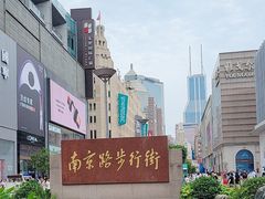 -南京路步行街