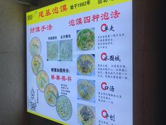 -建基泡馍·西安老字号·清真(永宁店)