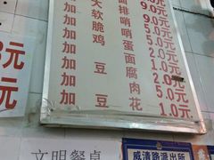 菜单-老五鸡丝豆花面粉(瑞金北路68号院店)