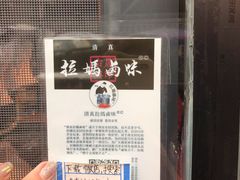 -清真拉妈卤味(回民街店)