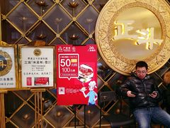 等位区-正斗·港式粤菜(SKLP店)