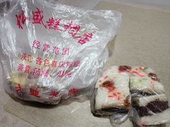 -松盛糕团店(红旗桥店)