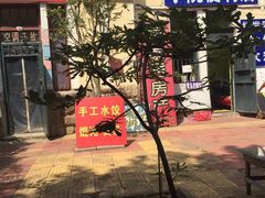 -大学路8号炸串(大学路十四号院店)