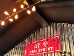-Side Street街旁(交道口店)