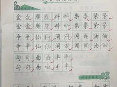 -赵汝飞练字硬笔书法(大钟寺校区)