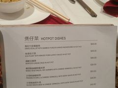 菜单-星城海鲜酒家