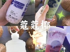 -蔻蔻椰·鲜萃椰子水(COCO Park店)