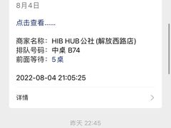 -HIB HUB公社(解放西路店)