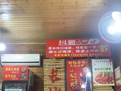 -小球滚滚湘菜馆·烤鱼·口味虾(太平街店)