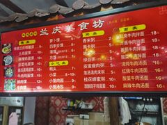 -兰庆鸡蛋馃(人民路店)