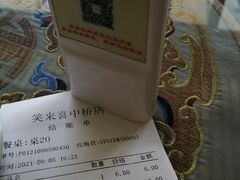 -笑来喜馄饨小笼工坊店(湖滨街店)