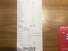账单-呷哺呷哺 黄金牧场 (大港油田幸福广场店)