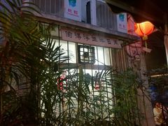 -菜园坝老火锅(金岛店)