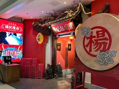 -杨记隆府重庆江湖菜(大悦城店)