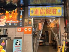 -俏媳妇火锅(宽窄巷子店)