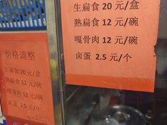 -盖邑扁食店