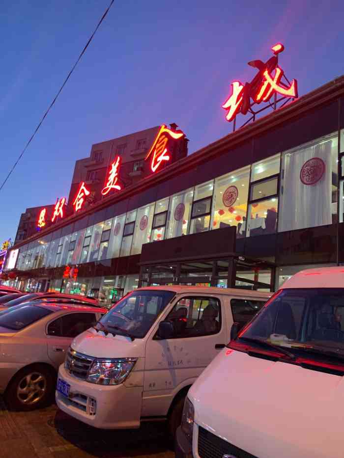 双合美食城(山东路店"2020年6月9号星期二 昨天是这几.