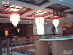 大堂-鼎丰真(重庆路店)