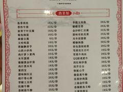菜单-永丰源大酒店(人民中路店)