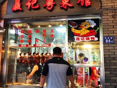 -聂记粤菜馆(鼓西路店)