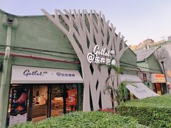 -GOTLOT COFFEE&KITCHEN角落厨房NOOK店
