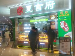 -万达广场(福州金融街店)
