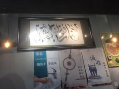 -蝎菜杨·牛肉面 羊蝎子火锅(光熙门北里店)