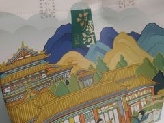 -泸溪河桃酥(江宁万居汇店)