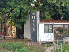 -广州市紫泥堂文化创意园景区