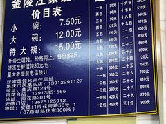 -汪家馄饨(集庆路店)