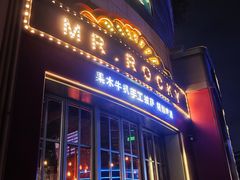 门面-MR.ROCKY洛奇先生RESTAURANT&BAR(宝安壹方城店)