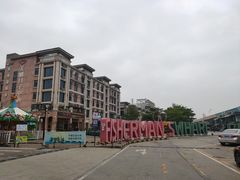 -渔人码头(洛溪店)