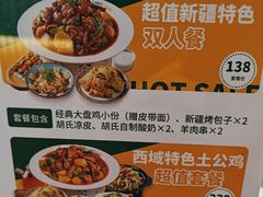 -胡氏大盘鸡新疆菜(谈固店)