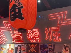 -白石的深夜食堂(济南万象城店)