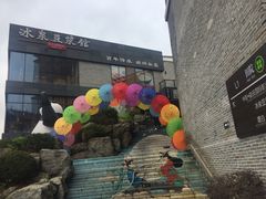 -冰泉豆浆馆(阳朔店)