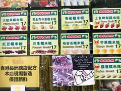 -澳门长洲糯米糍(柯打苏沙街店)