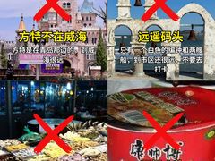 -威海国际海水浴场旅游区