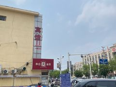 -和众大油条(维明路店)