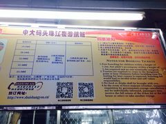 -珠江夜游广州塔·中大码头