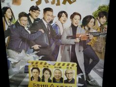 -百丽宫影城(CGS激光苏宁广场店)